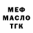 Дистиллят ТГК гашишное масло TungstenCore