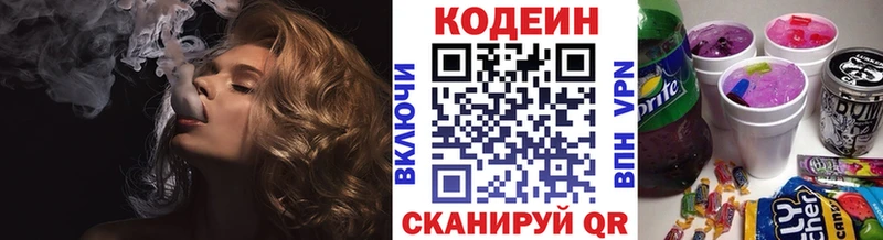 Кодеиновый сироп Lean напиток Lean (лин)  mega вход  Жирновск 