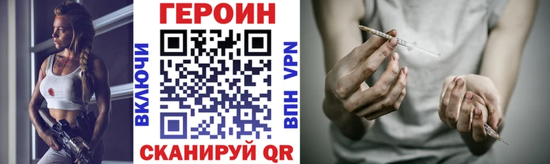 ГЕРОИН белый  Жирновск 