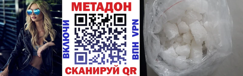 ссылка на мегу ссылка  Жирновск  МЕТАДОН белоснежный 